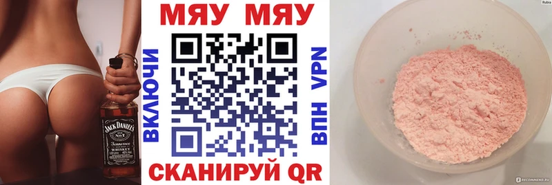 МЯУ-МЯУ 4 MMC  Сурск 